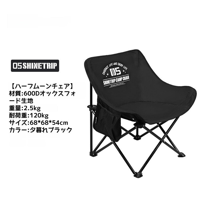 アウトドアキャンプ用折りたたみ便携椅子