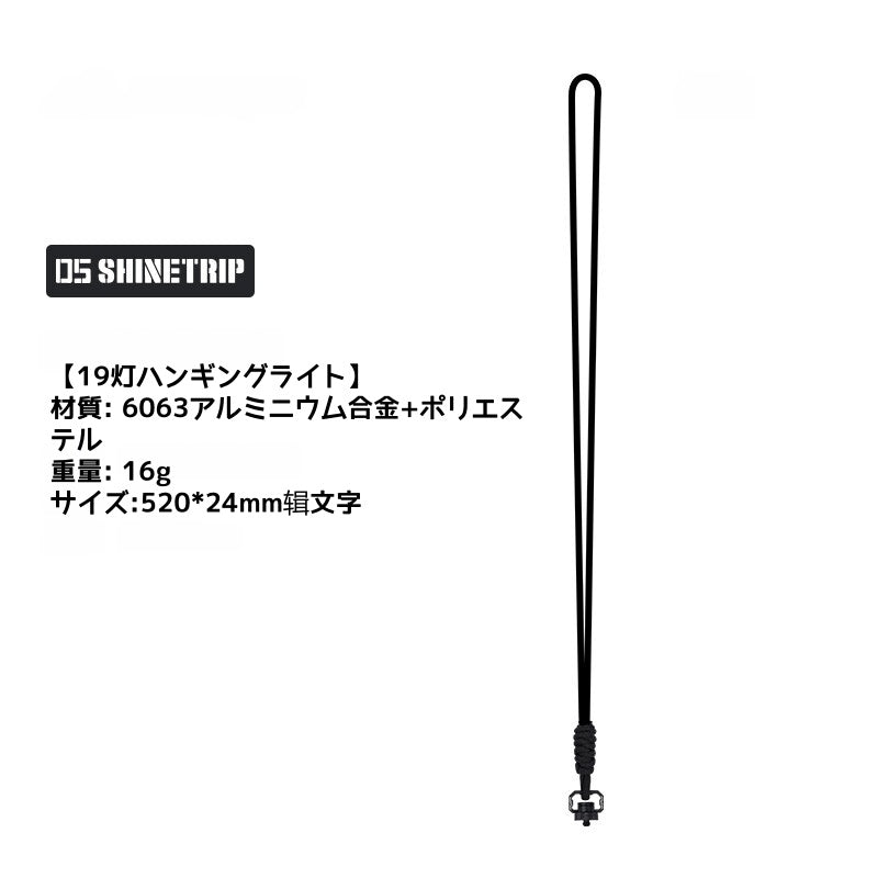 19灯アクセサリー アウトドアキャンプ タクティカルスタイル ストラップ