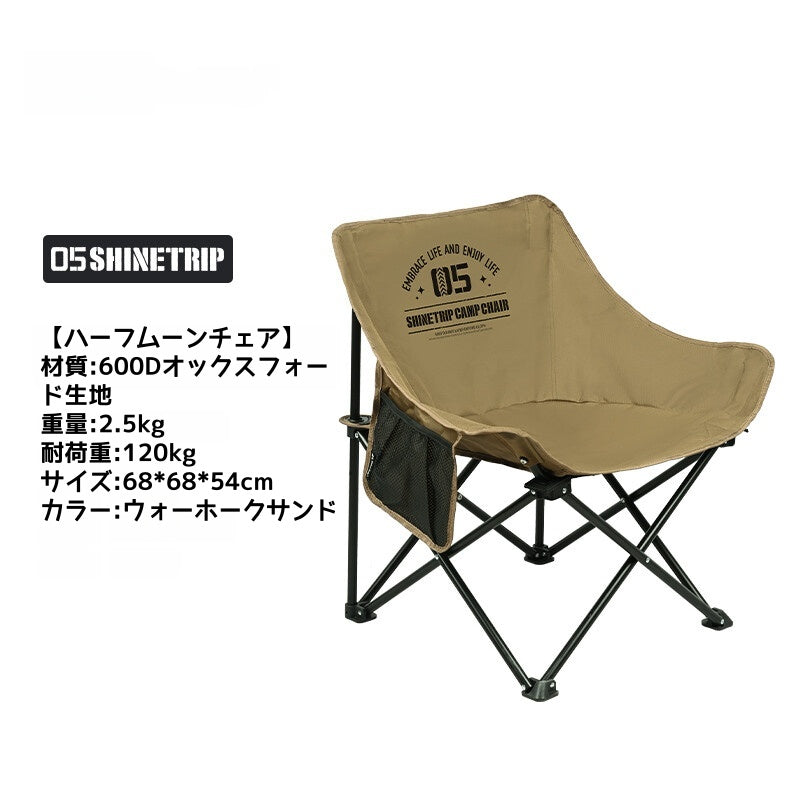 アウトドアキャンプ用折りたたみ便携椅子