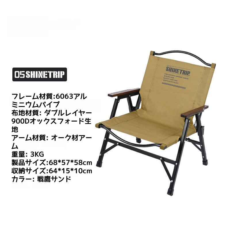 ミリタリー風折りたたみ式タクティカルクミットチェア