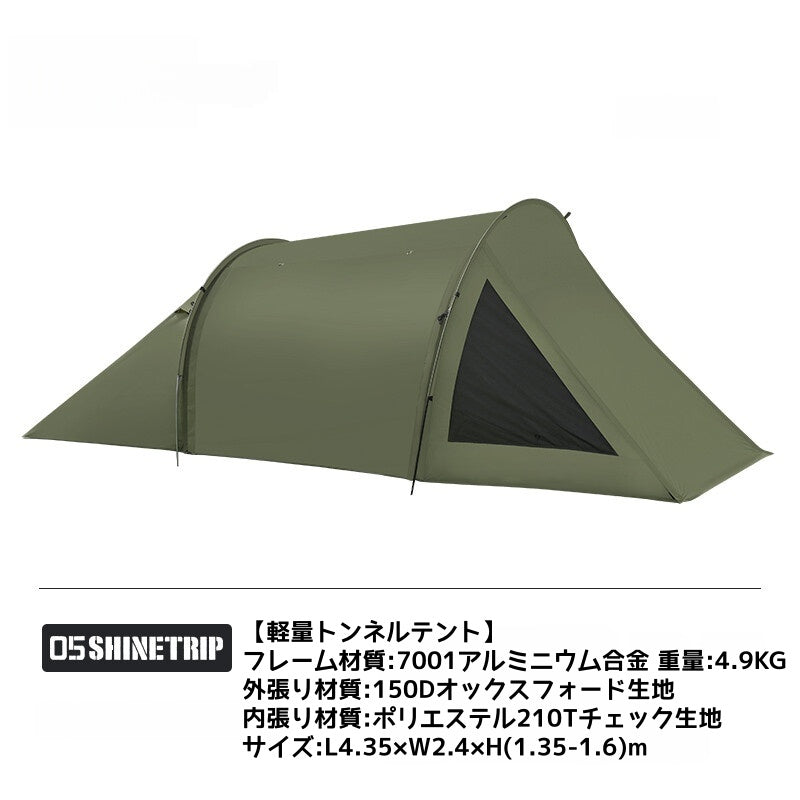 アウトドアキャンプ用ポータブルテントタープ