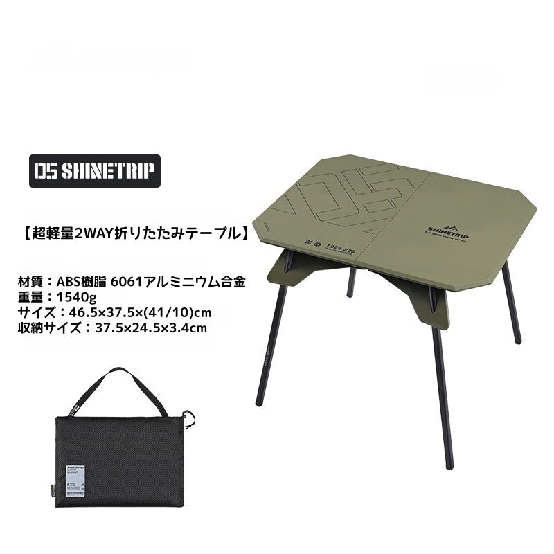 アウトドアキャンプ用ポータブル超軽量折りたたみテーブル