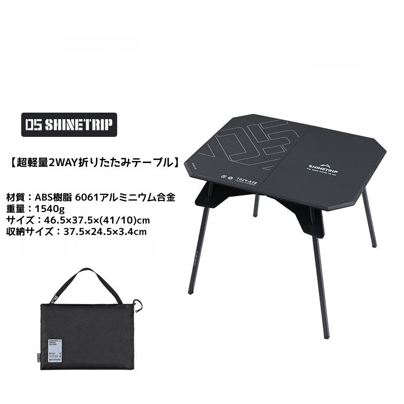 アウトドアキャンプ用ポータブル超軽量折りたたみテーブル