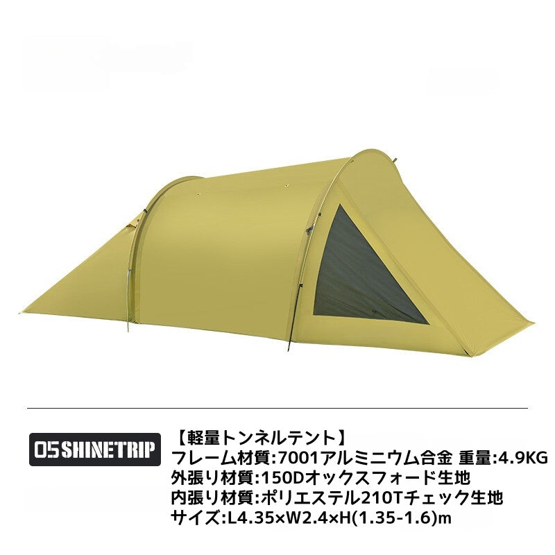 アウトドアキャンプ用ポータブルテントタープ